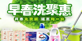 高性價(jià)比家居日用品網(wǎng)購?fù)扑] 券老大帶你買對不買貴